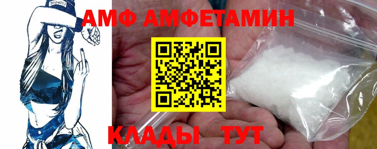 Amphetamine  Amphetamine Розовый  Вход с VPN  Ливны 