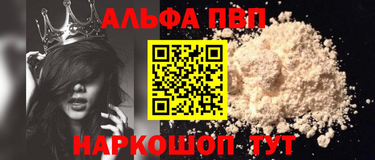 A PVP Crystall Ливны