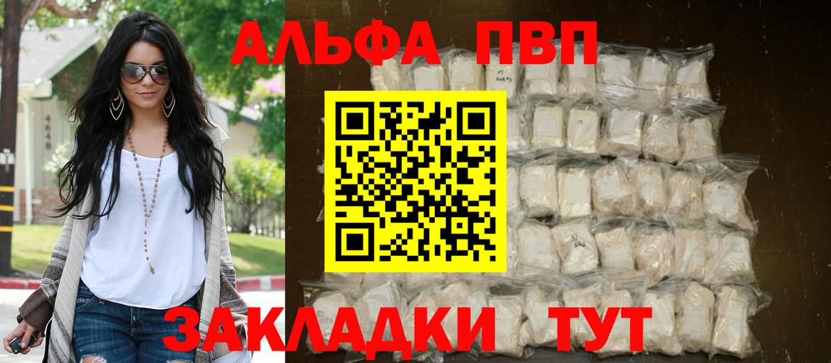 Ливны  Alpha PVP СК КРИС  Alpha-PVP крисы CK  Вход с VPN 