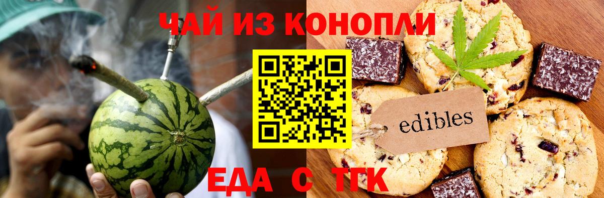 Ливны  Canna-Cookies конопля  Вход с VPN 