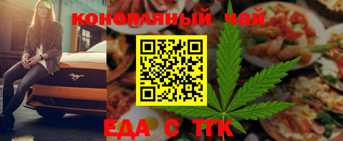 Canna-Cookies конопля Ливны