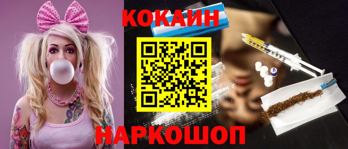 Cocaine Перу  Вход с VPN  Ливны 