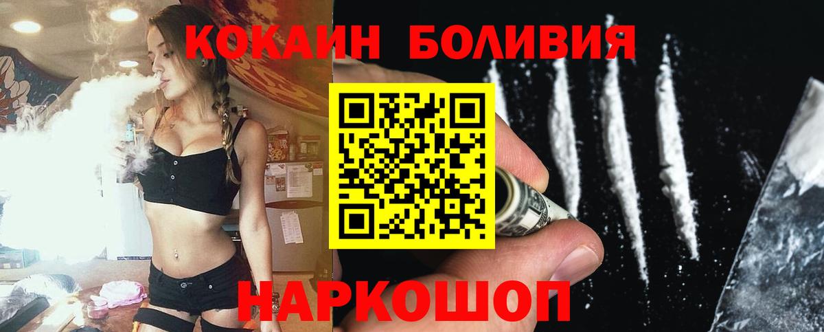 КОКАИН Перу Ливны