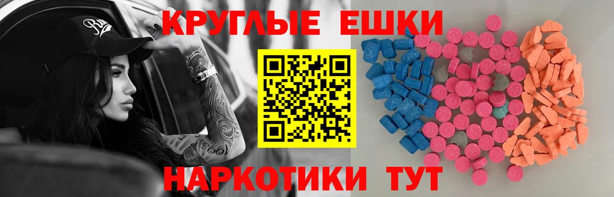 Экстази 280 MDMA Ливны