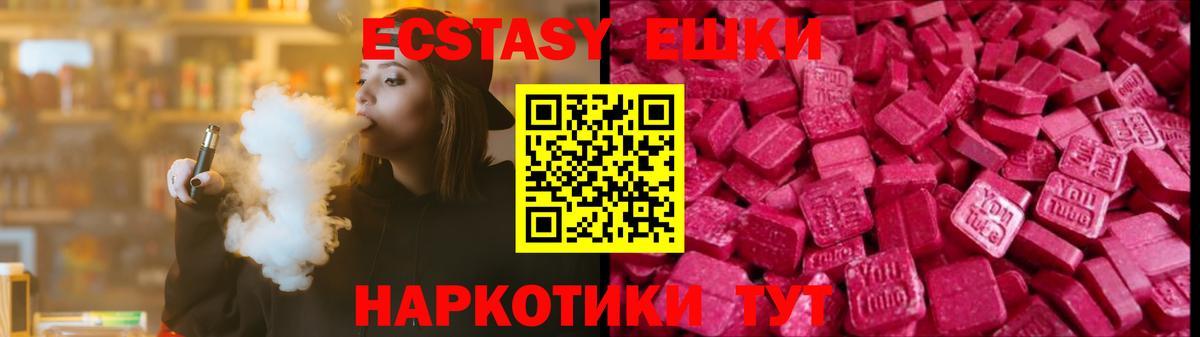 Экстази  Экстази Дубай  ЭКСТАЗИ ешки  блэк спрут ТОР  Ливны  Вход с VPN 