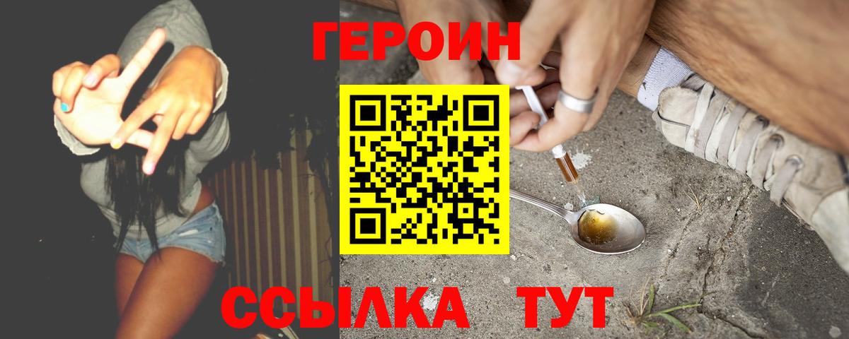 Героин Афган Ливны