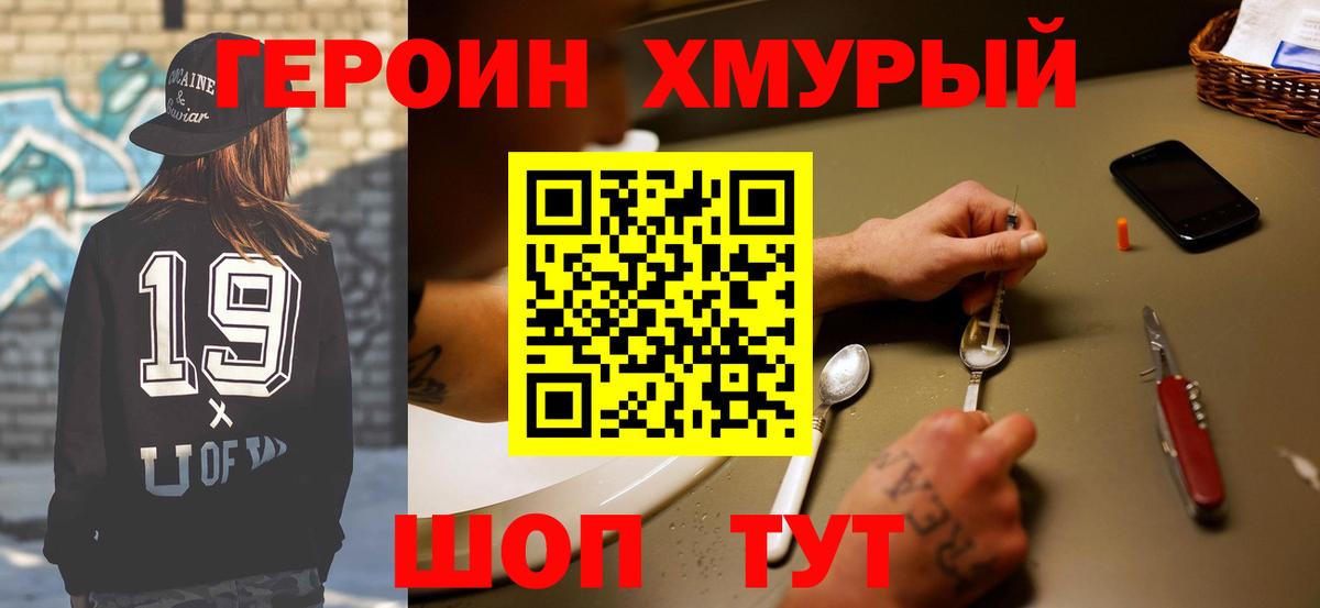 Ливны  Героин гречка  Героин  Вход с VPN 