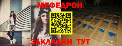 MESCALINE Донецк