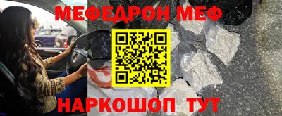 меф VHQ Дубна