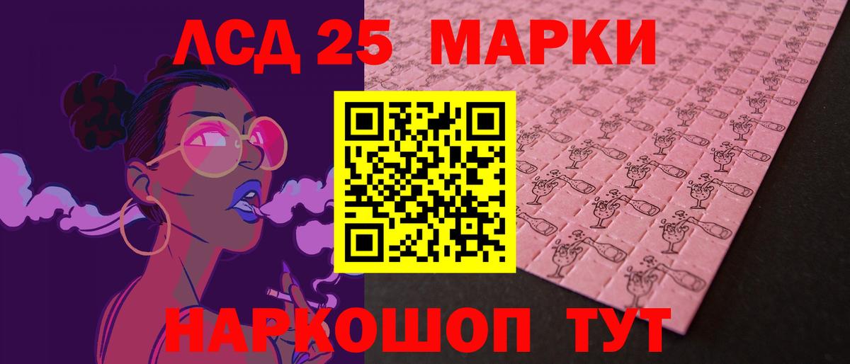 ЛСД экстази кислота  Лсд 25 экстази ecstasy  Ливны  Вход с VPN 