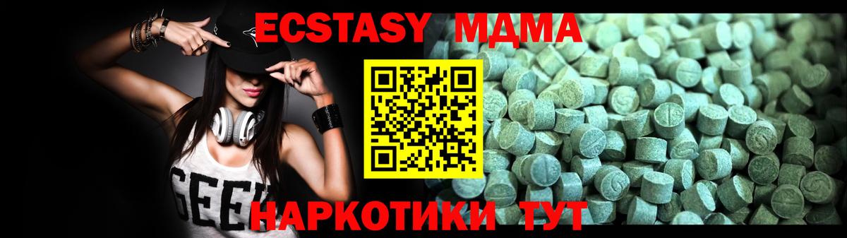 MDMA crystal  MDMA  Вход с VPN  Ливны  МДМА crystal 
