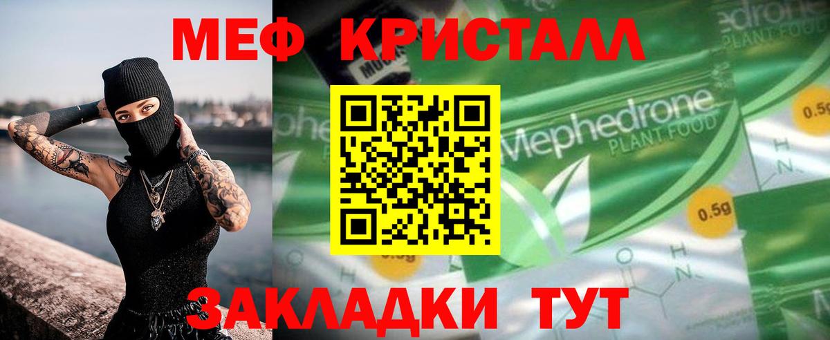 Меф мяу мяу  Ливны