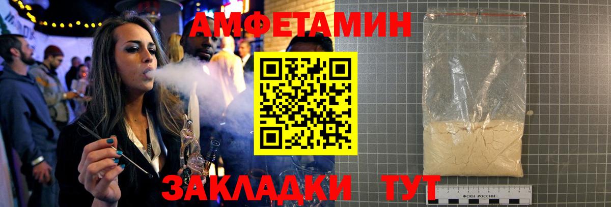 Метамфетамин пудра Ливны