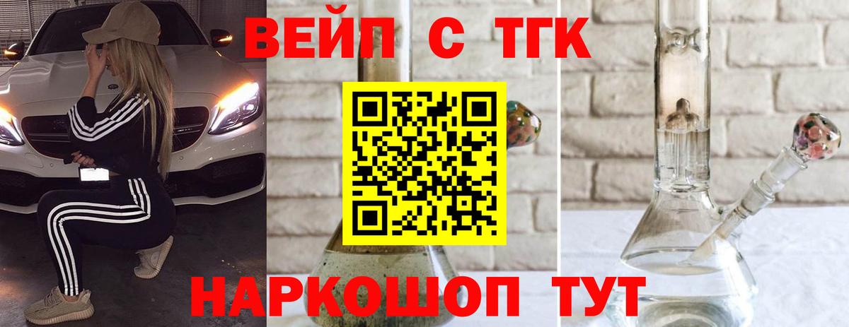 ТГК THC oil Ливны