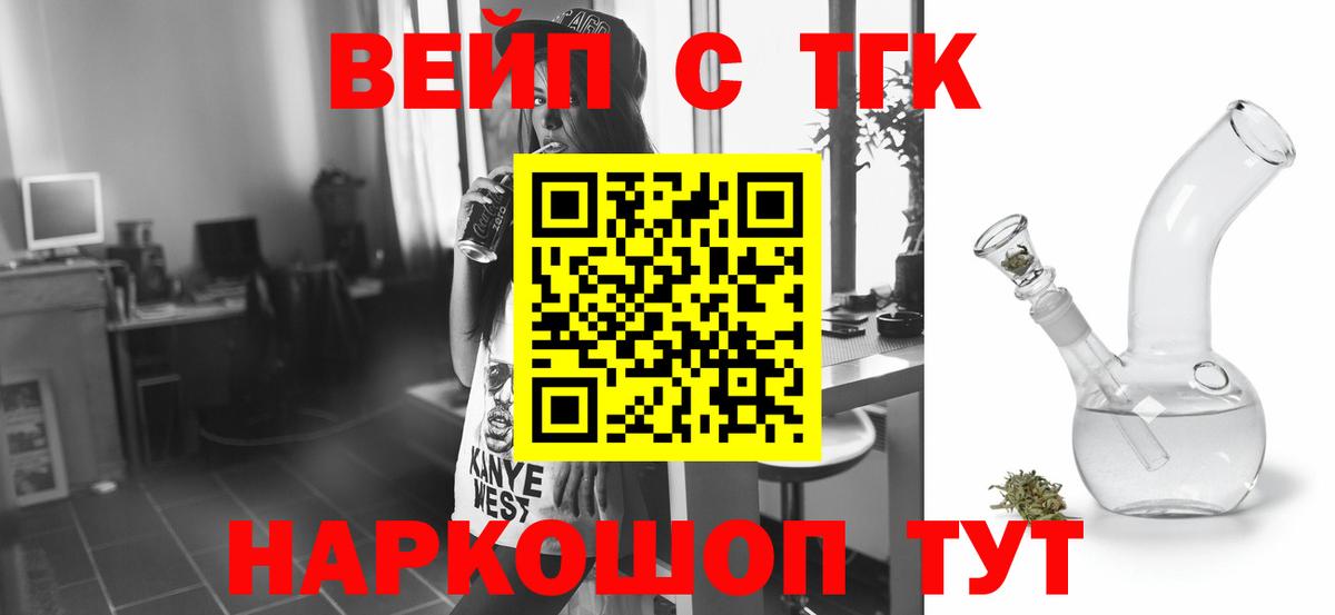 цена   Вход с VPN  Ливны  Дистиллят ТГК концентрат 